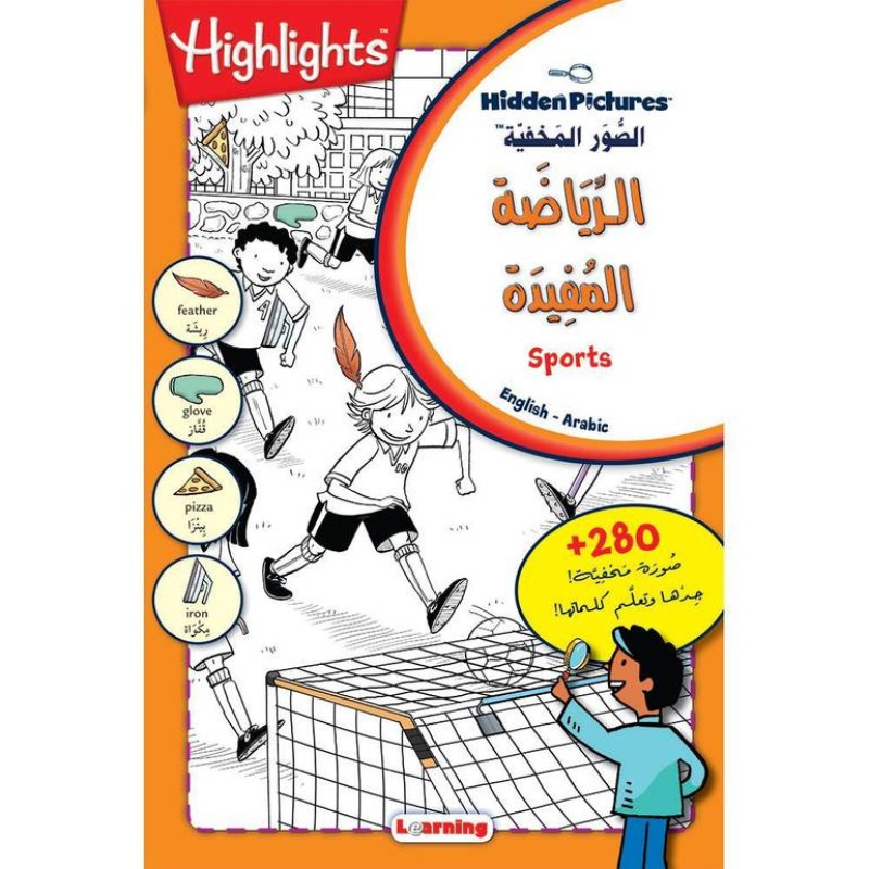 مجموعة الصور المخفية كاملة 13